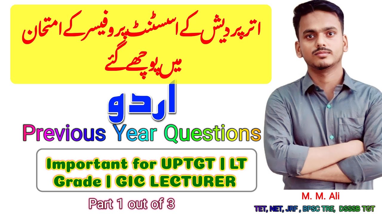 UP Exam Urdu PYQs for LT Grade, GIC Lecturer, UPTGT, NVS TGT 