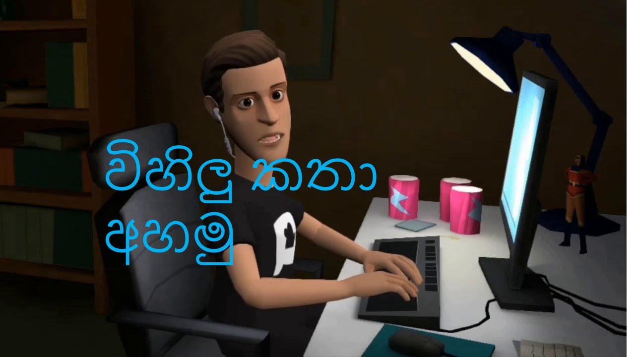 vihilu katha 2