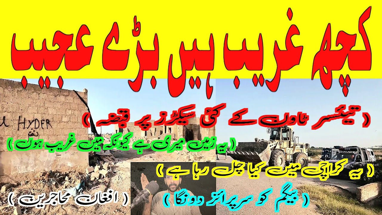 Taiser Town illegal Encroachment | Mda Scheme 45 Taiser Town | Afghan Basti Operation | Karachi