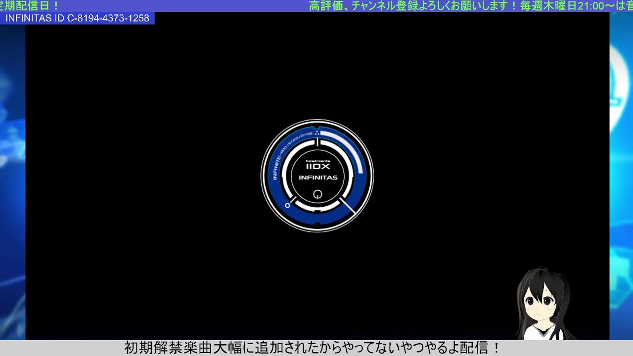 【INFINITAS】初期からプレーできる楽曲が増えたから未プレイやってこう！！ #42