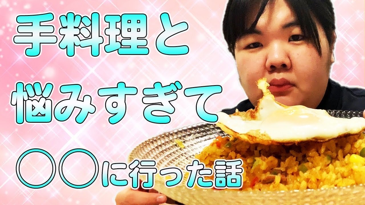 野菜炒めとトマトとピラフ食べながら、お悩み相談