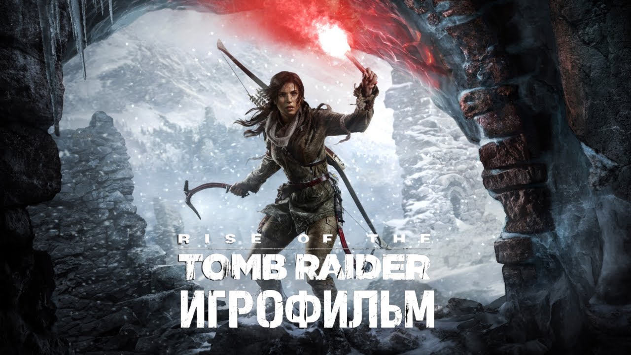 Rise of the Tomb Raider - Игрофильм | Прохождение без комментариев