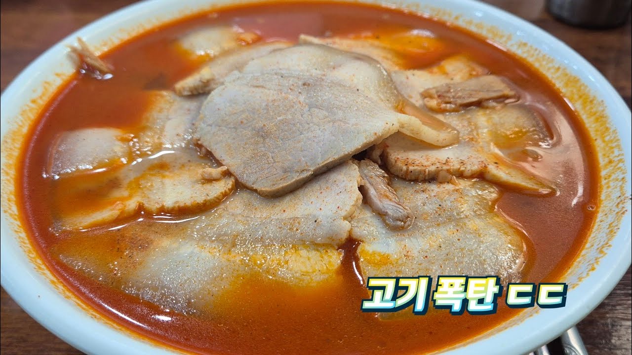이게 뭐지...? 조금 많이 수상한(?) 돼지고기짬뽕!