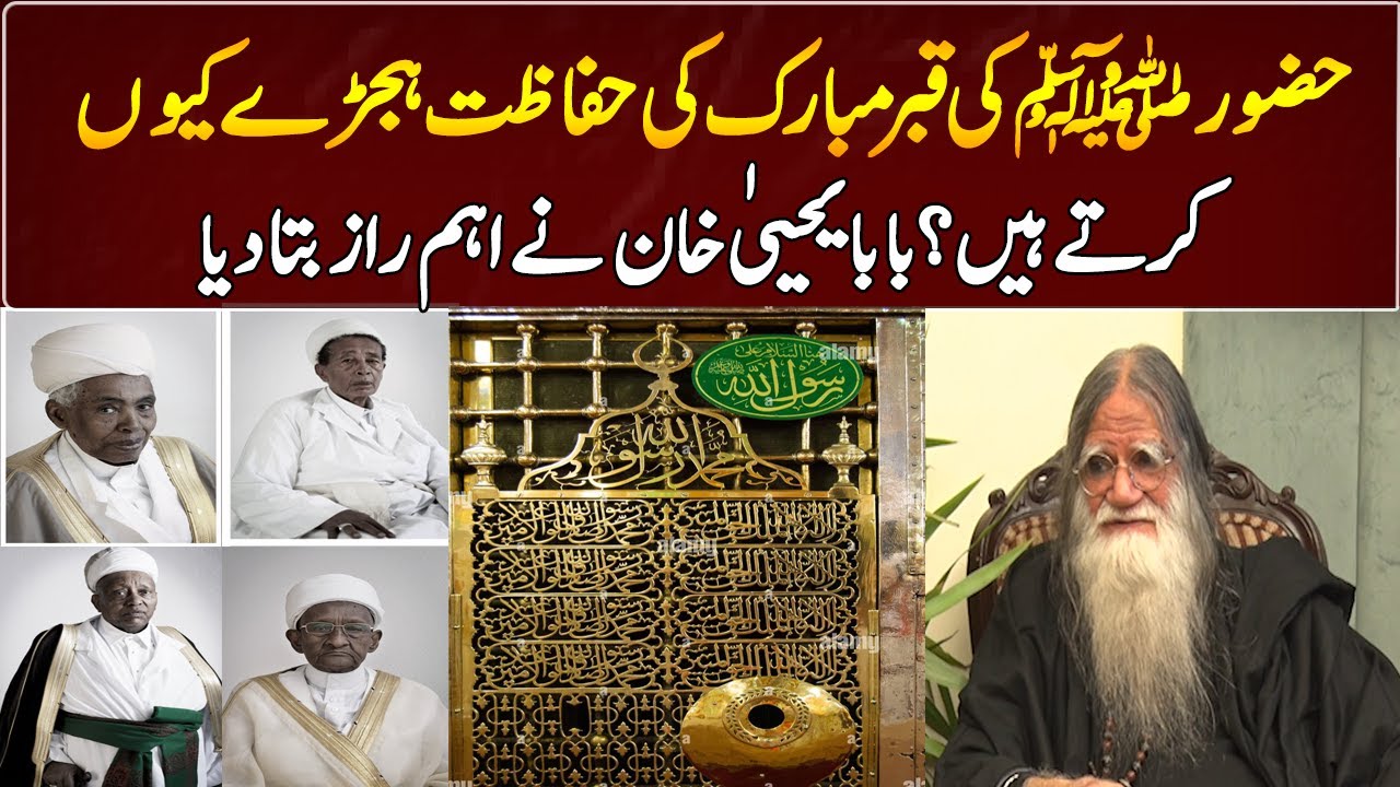 Baba Yahya Khan Revealed An Important Secret | GNN Entertainment