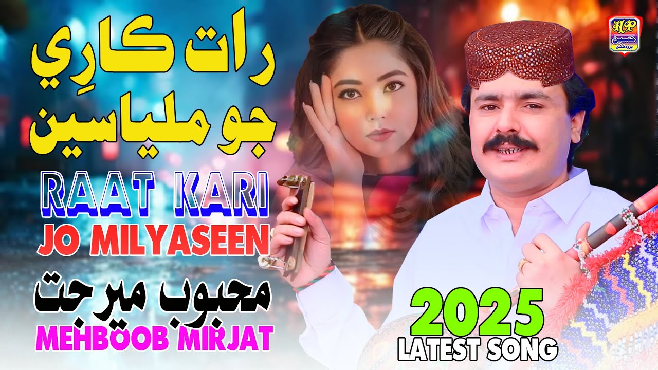 Rat Kari Jo Milya Seen - Mehboob Mirjat - Album 62 - Sindhi Hit Song 2025