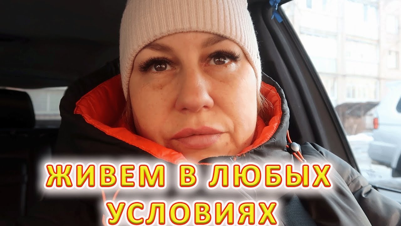 VLOG Живем без света. Готовлю, делаю маникюр, живем как то
