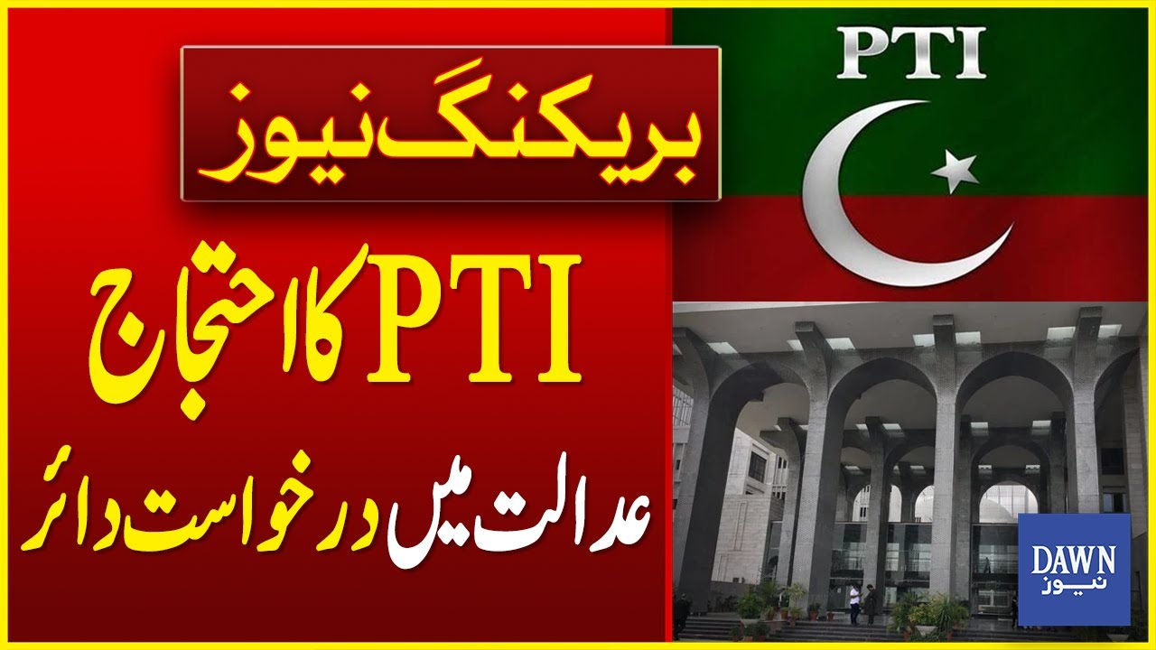 PTI Call For Protest: Petition Filed In Islamabad High Court To Stop PTI's Protest | Dawn News