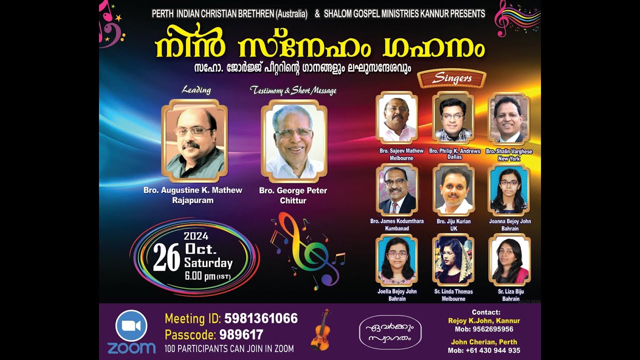 Nin Sneham Gahanam