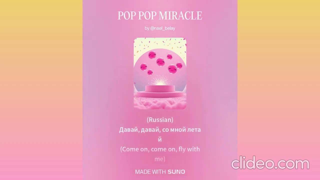 Pop Pop Miracle