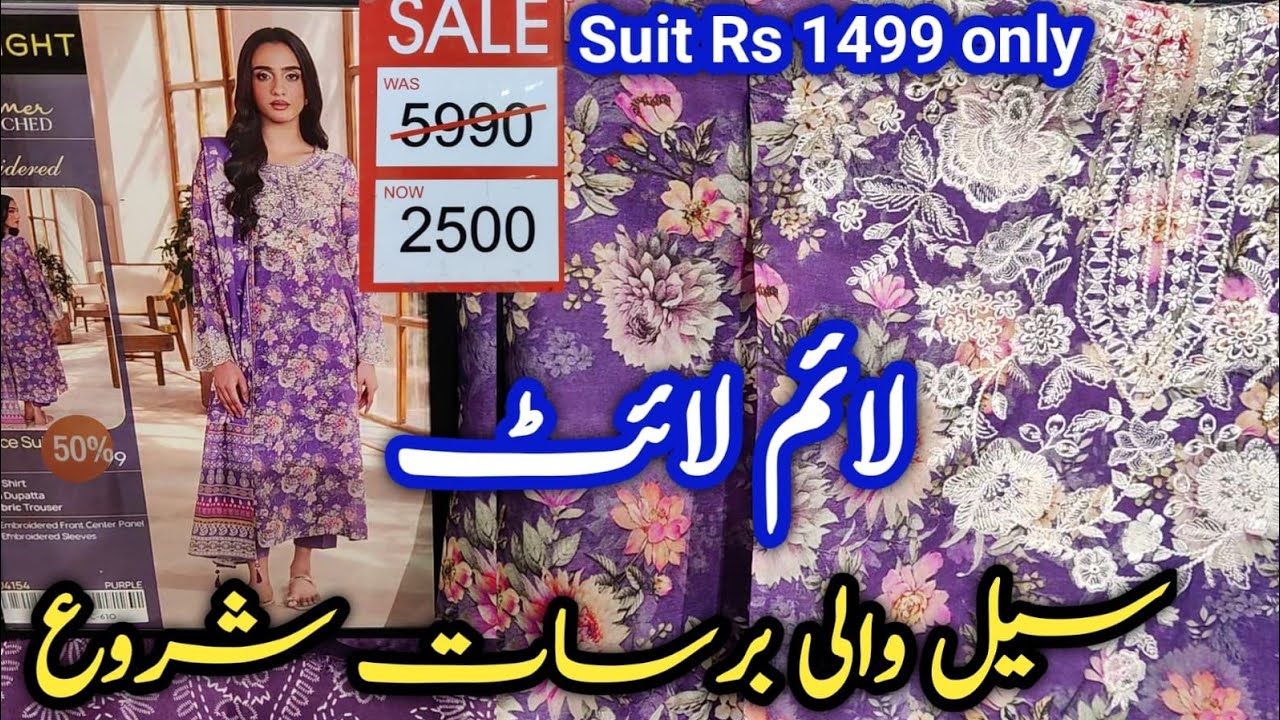 Limelight Sale Flat 50% Of Today Entire Collection on Sale || limelight Sale 2025