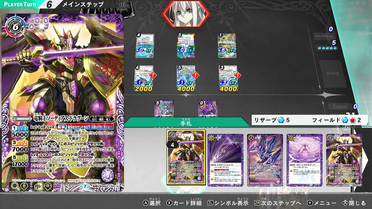 Battle Spirits Connected Battlers : Battle#9