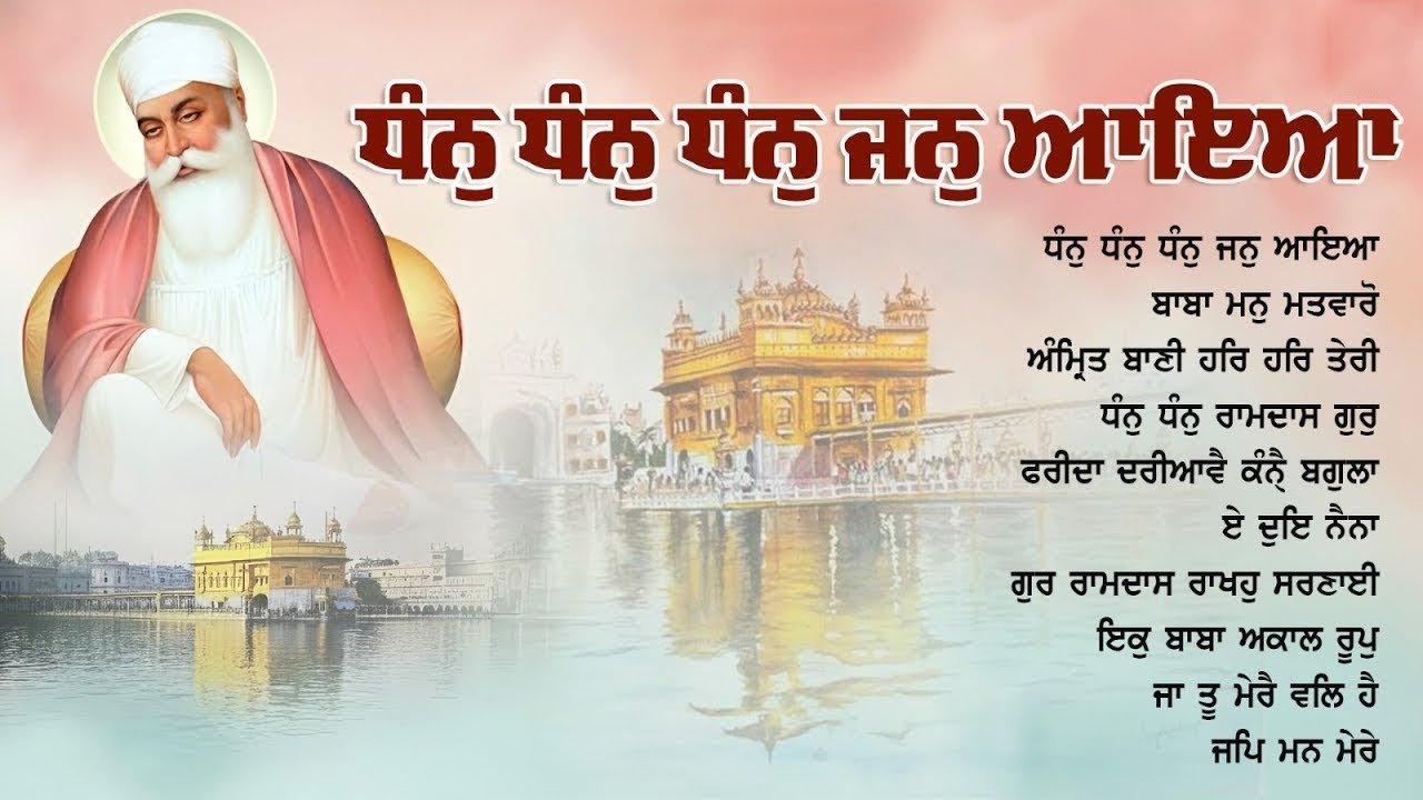 New Shabad Gurbani Kirtan-Nonstop Gurbani Shabad Kirtan Jukebox 2026 #shabadjukebox #shabad #gurbani