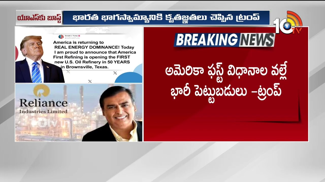 Reliance Industries Partners in $300 Billion Deal to Build New US Oil Refinery | 10TV