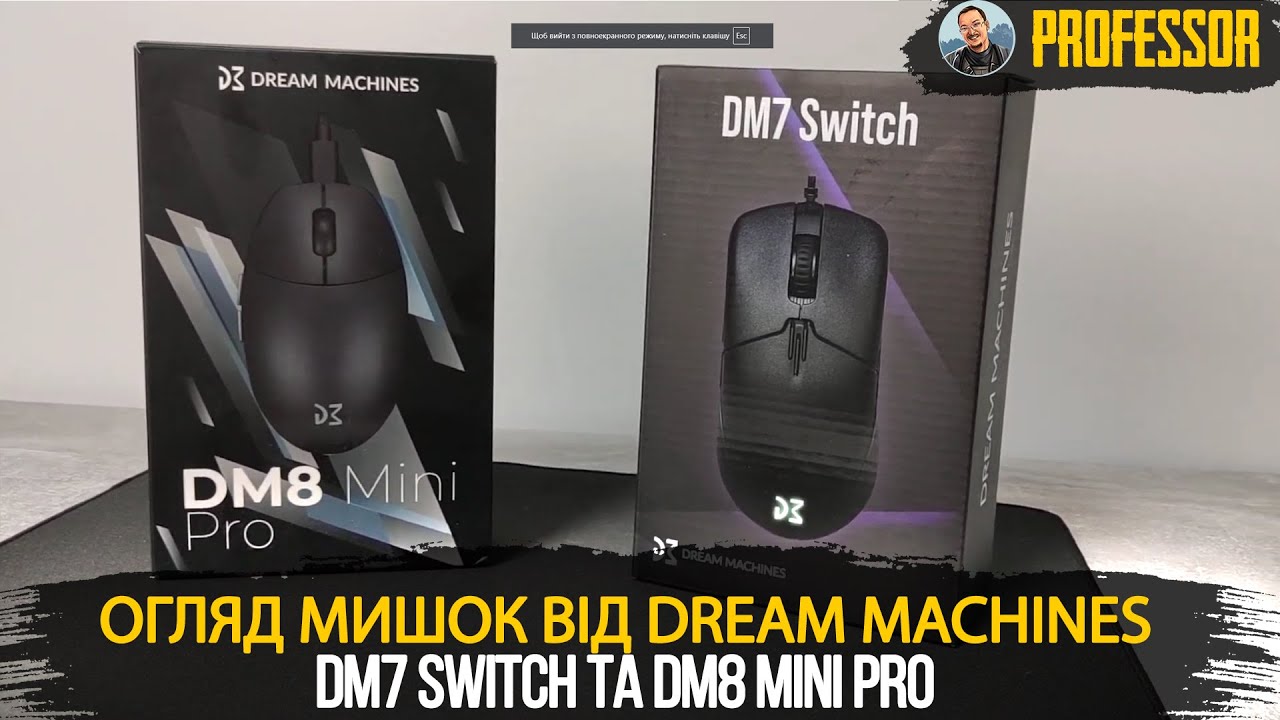 Огляд мишок від Dream Machines DM7 Switch та DM8 Mini Pro