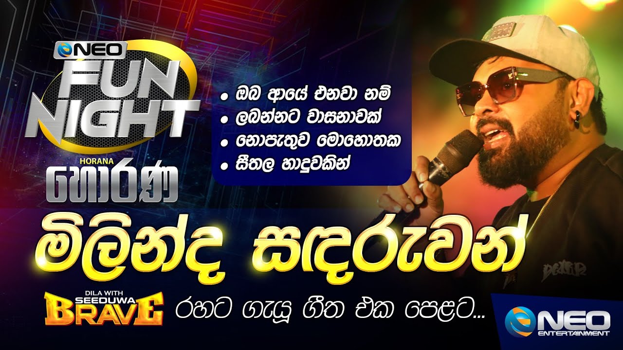 Milinda Sandaruwan (මිලින්ද සදරුවන්) with Seeduwa Brave - NEO Fun Night - Horana