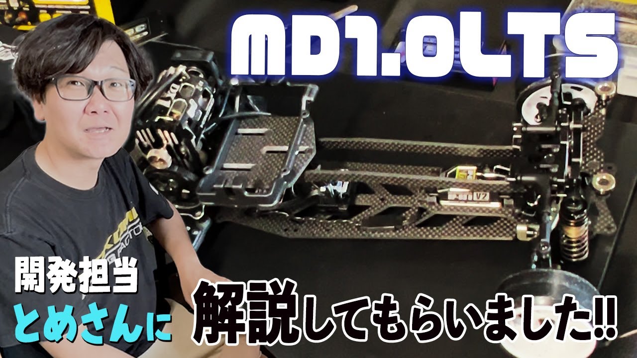 ヨコモとめさんが【MD1.0_LTS】を持ってご来店!!