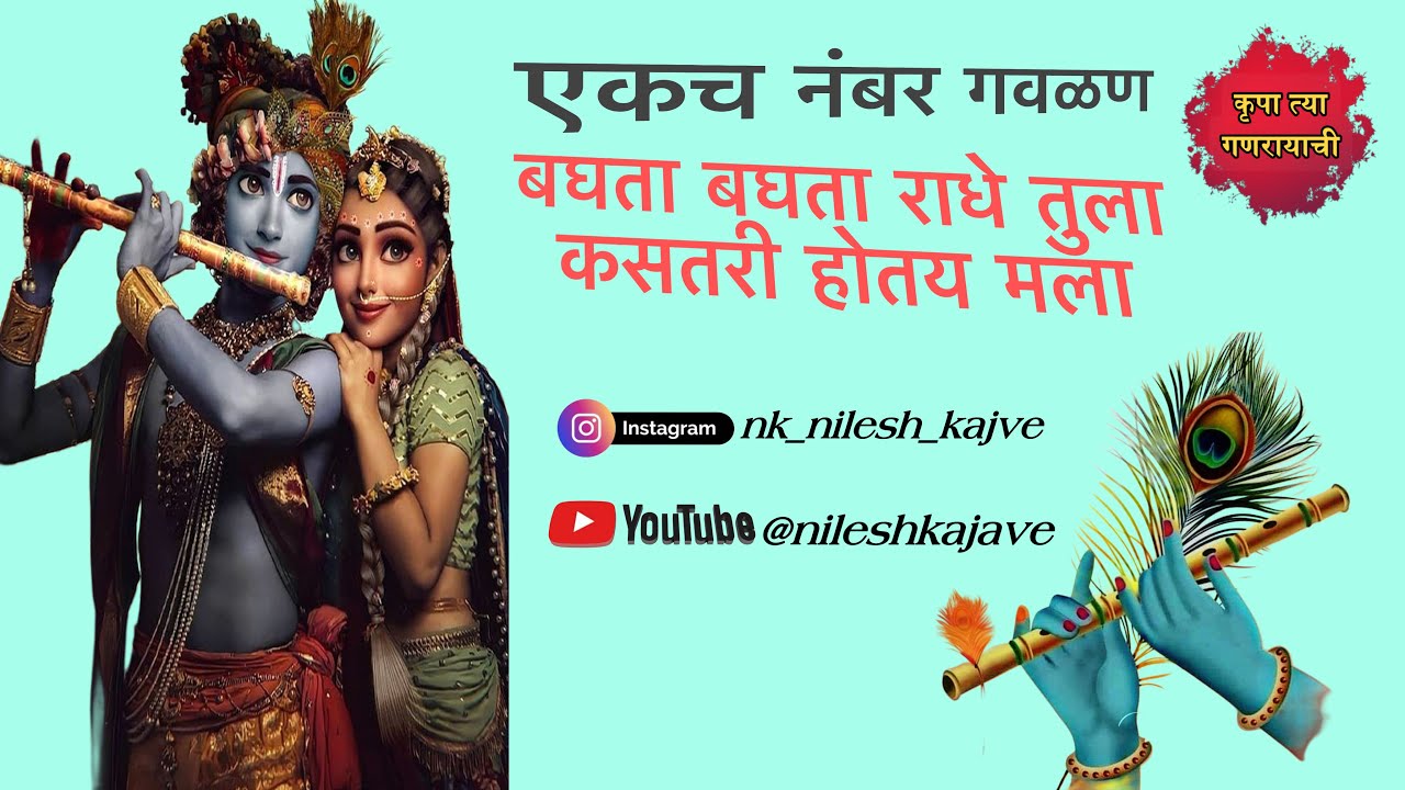 बघता