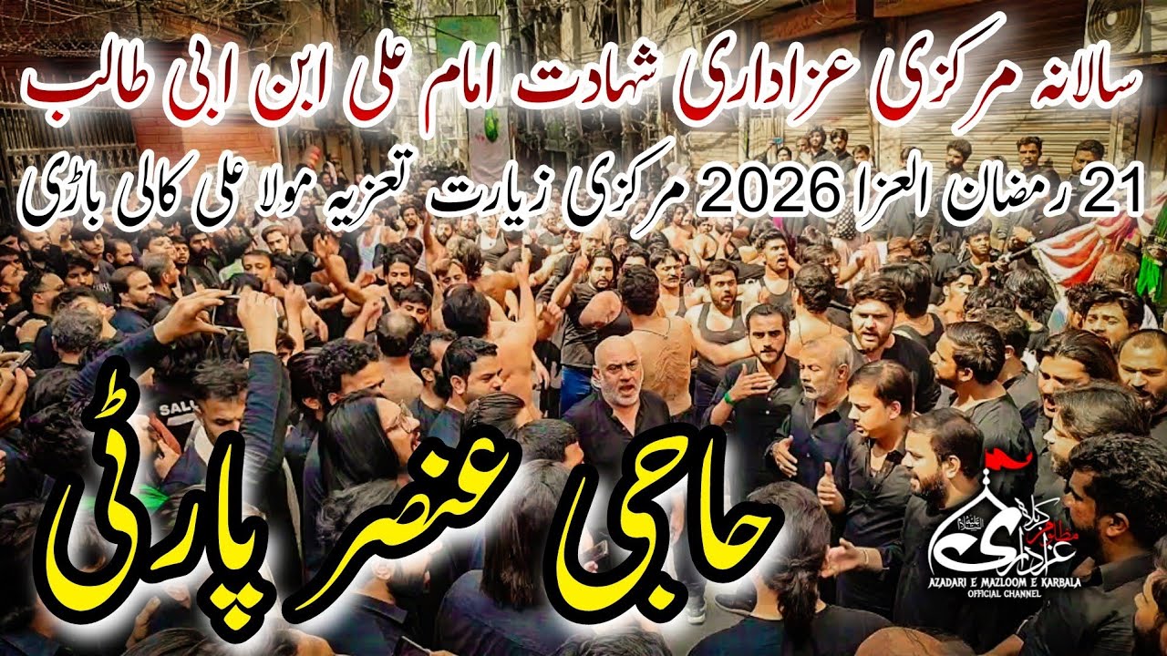Markazi Juloos Azadari Haji Ansar Party Ziyarat Taziya 21 Ramzan 2026 Kali Bari 4K Pursadari 