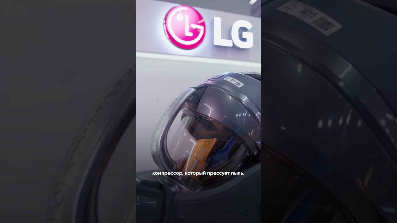 Uy tozalashning yangi uslubi - LG Kompressor changyutkichi #lg #lifesgood #уборка