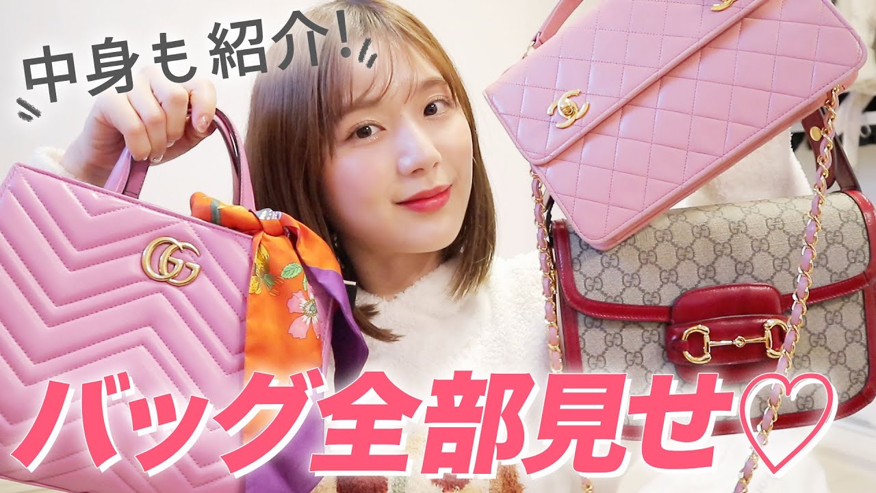 【カバン紹介】バックコレクション♡バックの中身も紹介！