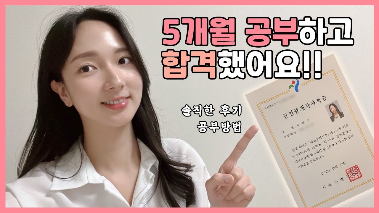 공인중개사 공부방법!! 이렇게만 하면 합격입니다