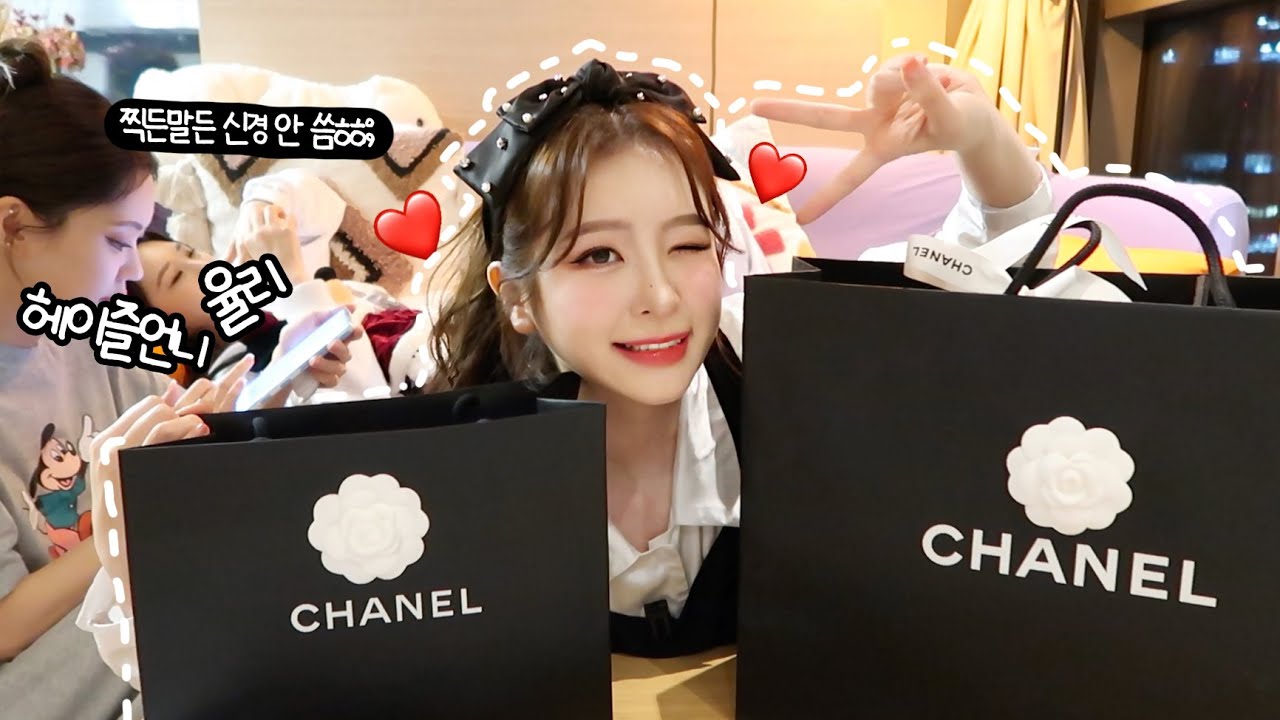 남의 집에서 찍는 쇼핑 하울!ㅋㅋ💸 (feat. 헤이즐 언니 & 율리💗)