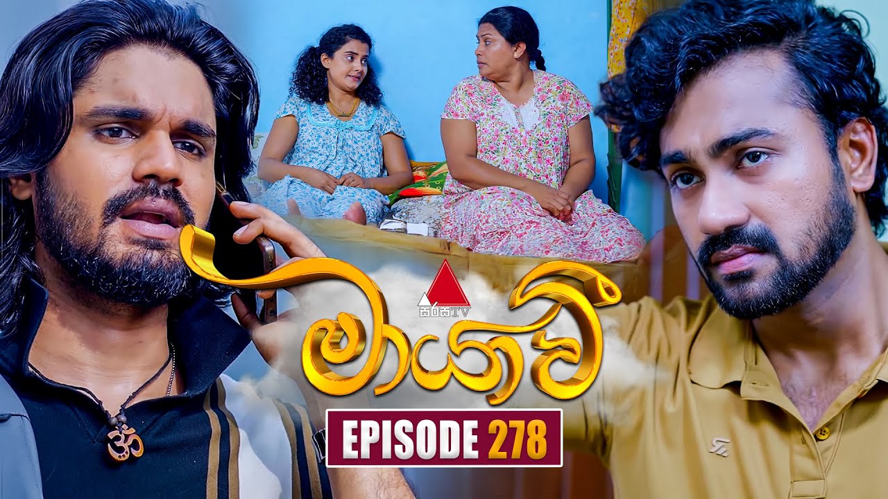 Maayavi (මායාවී) | Episode 278 | 02nd October 2025 | Sirasa TV
