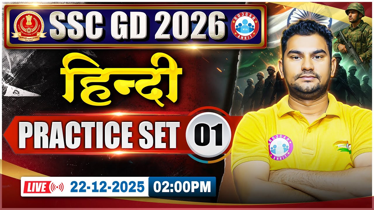 SSC GD Hindi Classes 2026 | SSC GD Hindi Practice Set 01 | SSC GD Hindi 2026 | Hindi By Neeraj Sir
