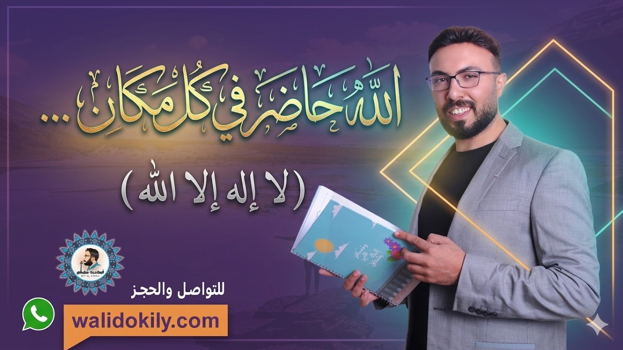 الوجودية: مركزية الله، رؤية الإله في كل شيء
