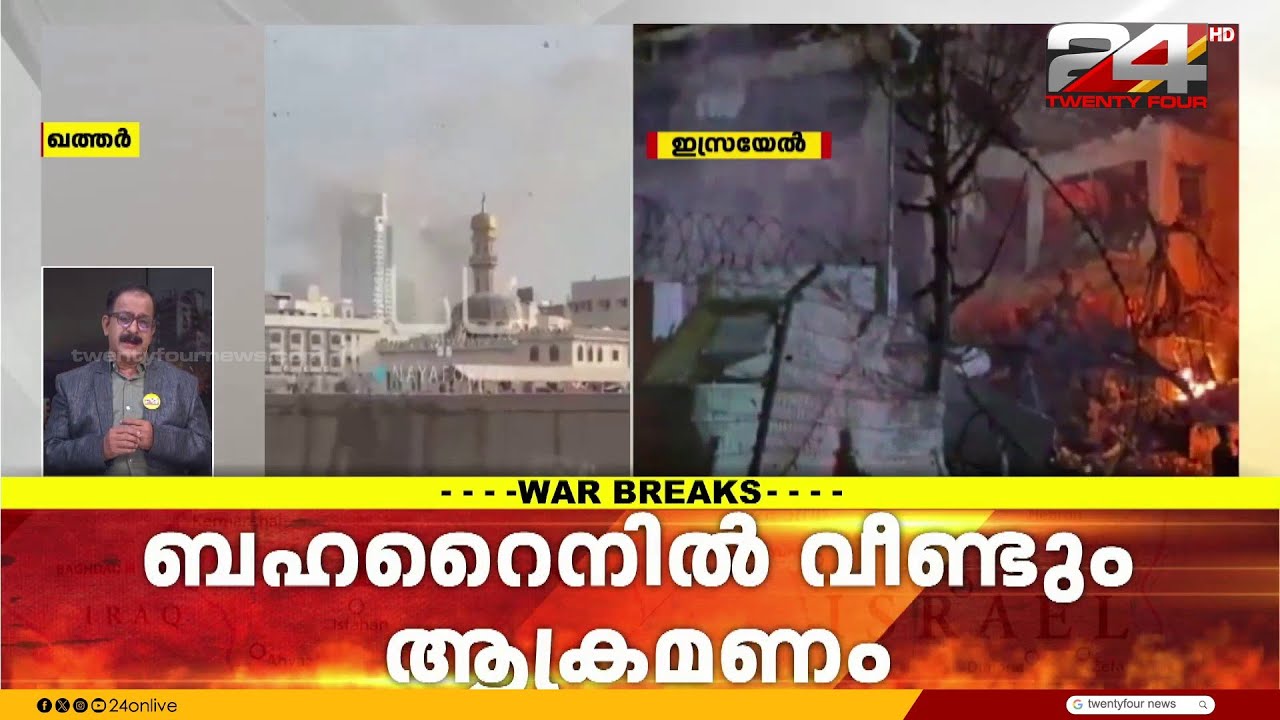 Iran Israel War | നടക്കുന്നത് മിസൈലും ഡ്രോണും യുദ്ധവിമാനങ്ങളും കൊണ്ടുള്ള ആക്രമണം | Khamenei