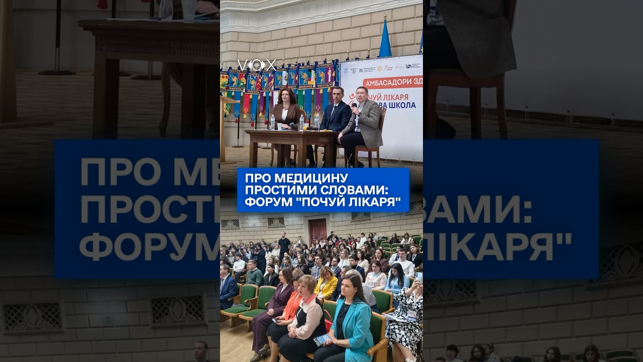 &laquo;Почуй лікаря&raquo; &mdash; це масштабний просвітницький проєкт родом зі Львівщини