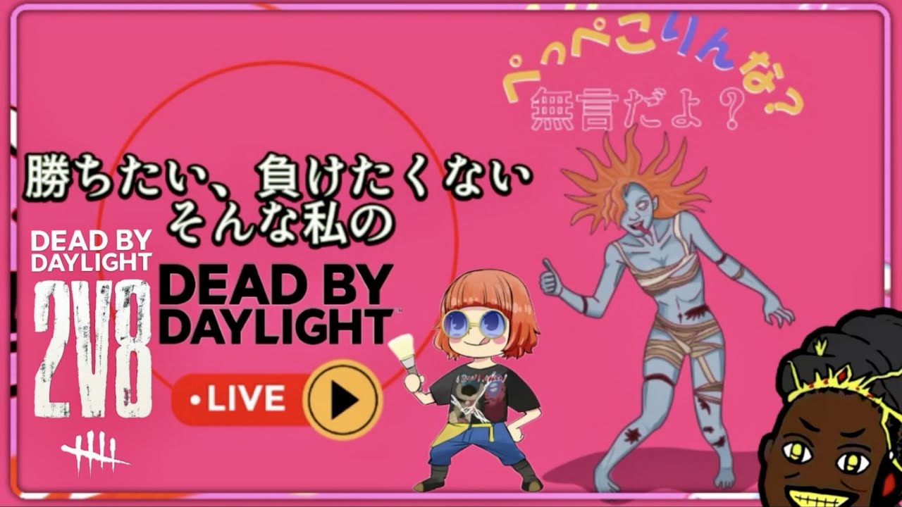 【無言DBD】なんか落ちた🫥【デッドバイデイライト】