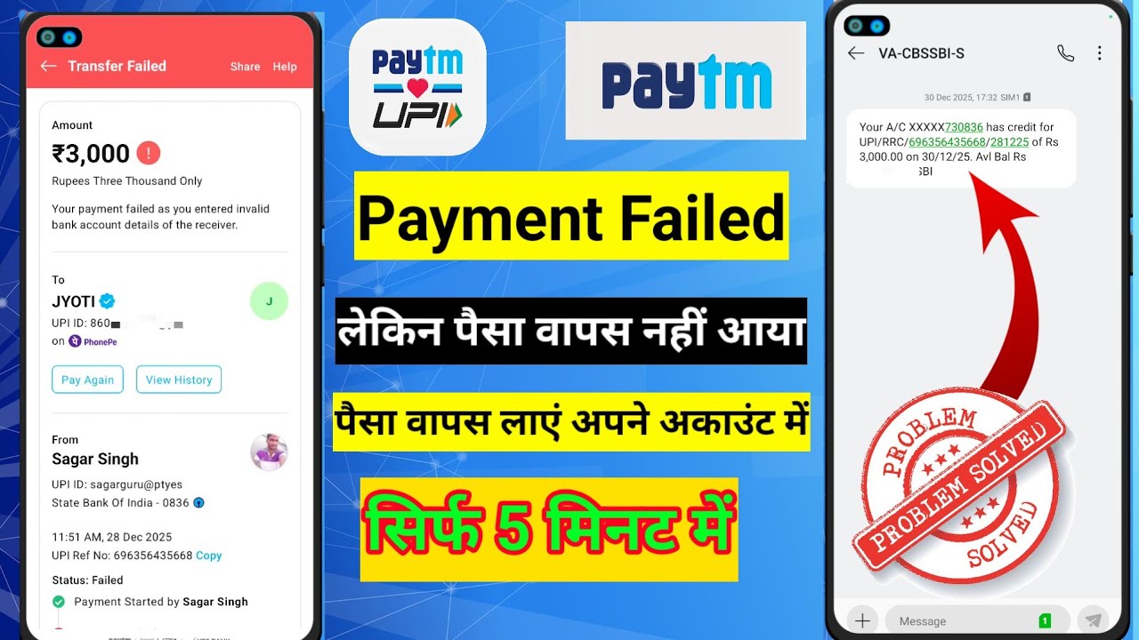 ​Paytm Se Paisa Kat Gaya Par Transfer Nahi Hua?  ​Payment Failed but Money Deducted from Bank #paytm