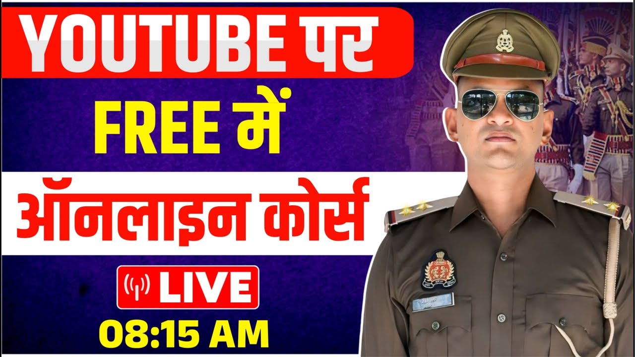 UPSI and UPP Free Youtube Online course