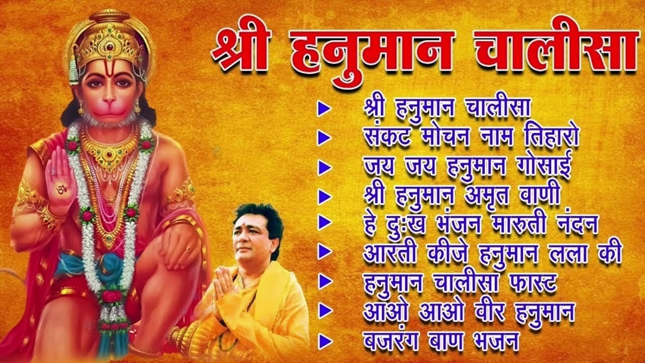 श्री हनुमान चालीसा 🌺🙏| Shree Hanuman Chalisa Original Video|🙏🌺| GULSHAN KUMAR | HARIHARAN |Full HD‪‪