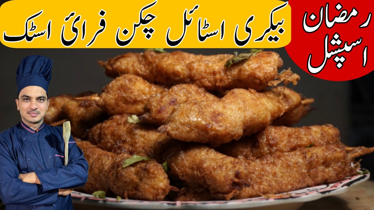 Bakery Style Chicken Stick Boti Recipe|Iftar Special Recipe|Chef M Afzal|