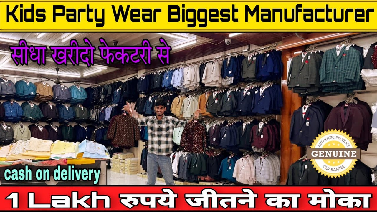 Branded kids party wear manufacturer / kids wear wholesale market Delhi / Big Bow Clothing Rithala