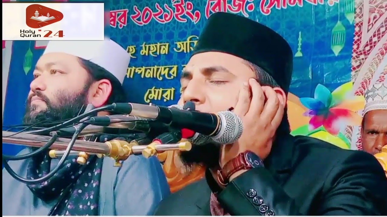New Qur'an Tilawat || Indian Best Qari Monjur Ahmed || ভারতীয় ক্বারীর কন্ঠে নতুন তিলাওয়াত।