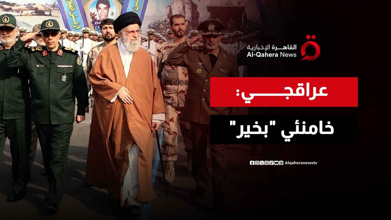 عراقجي: خامنئي 