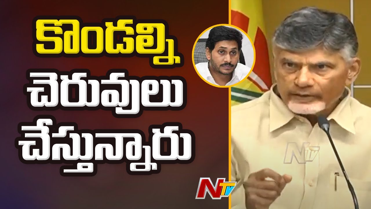 Chandrababu Serious on CM Jagan over Hills Destruction | Ntv