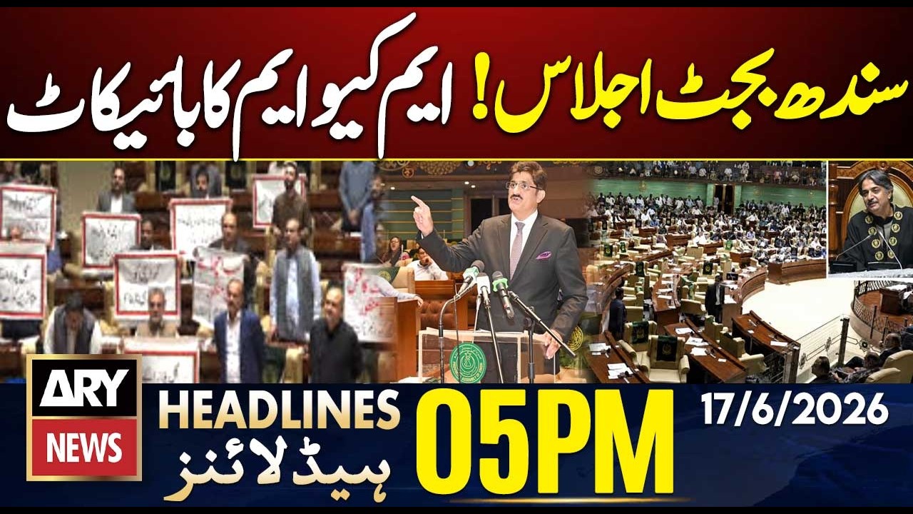 MQM Boycotts Sindh Assembly Budget Session | ARY News 5 PM Headlines - 17 June 26