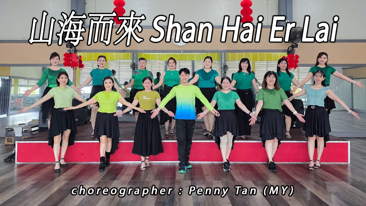 SHAN HAI ER LAI 山海而來 · Xiao A Feng 小阿楓  | LINE DANCE | SMLD | Penny Tan
