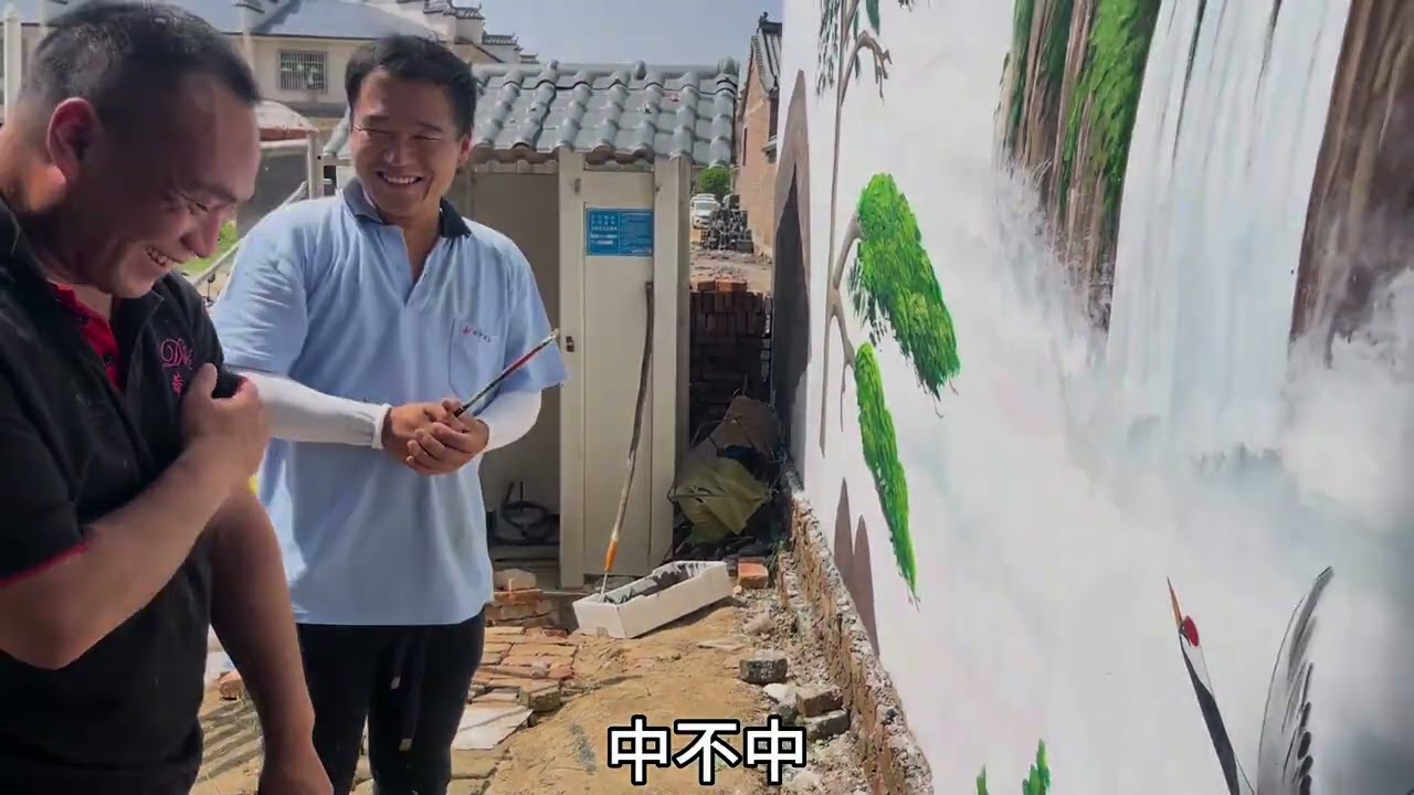 墙绘大功告成惊艳全场！太漂亮了！红伟喜欢毁了非要跟着师傅走！ #我的乡村生活 #墙绘壁画