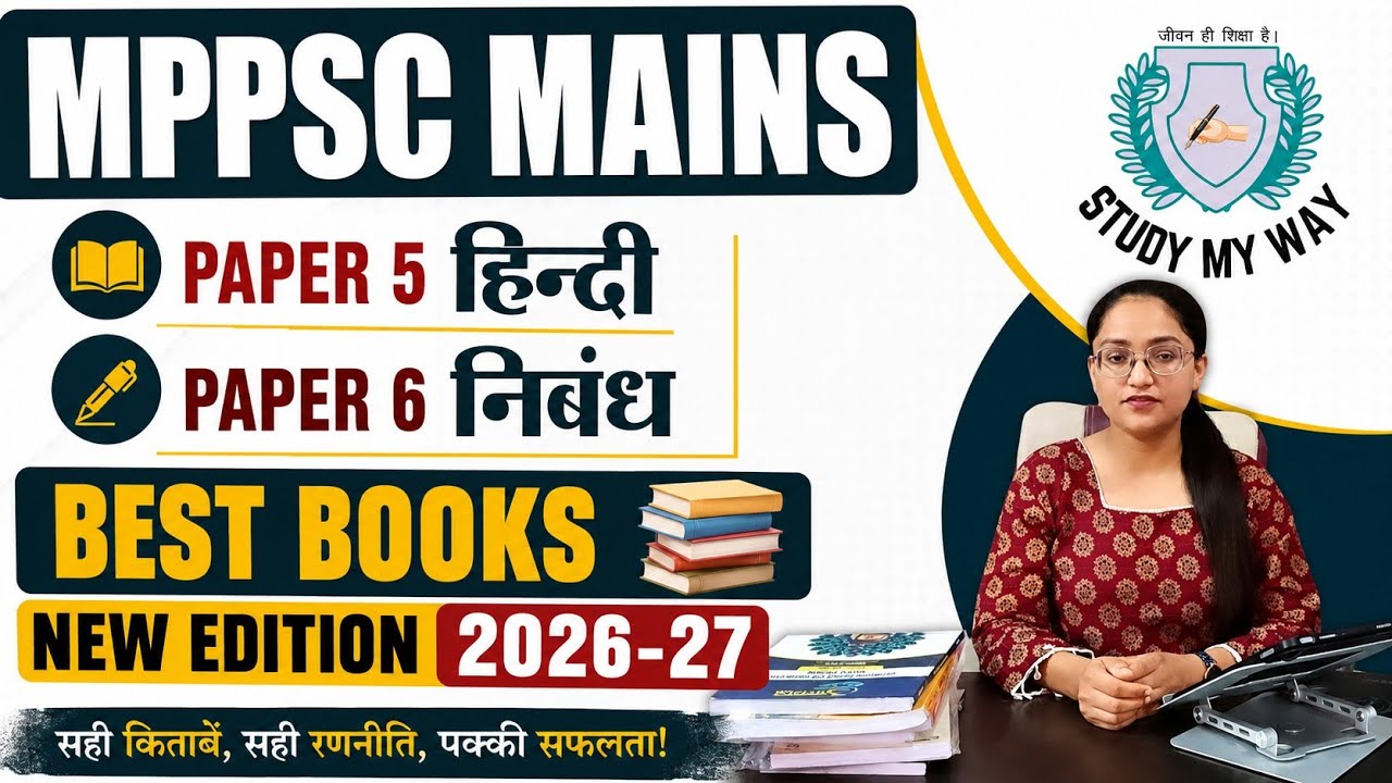 MPPSC Mains Best Books For Paper 5 (हिंदी) | Paper 6 (निबंध) New Edition 2026-27 | MPPSC Mains 📚🔥