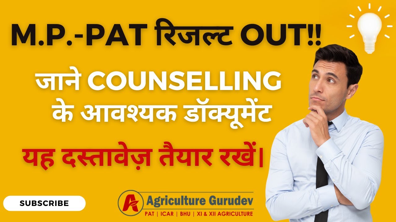 Document required for PAT Counselling || Counselling date || MPPAT result  @agriculturegurudev4265