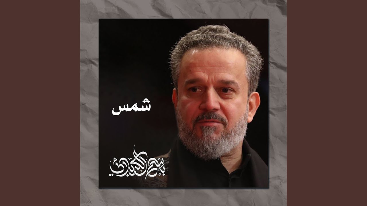 هتفت