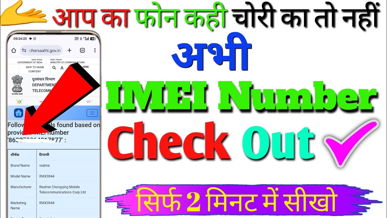 IMEI Number Check Kaise Kare | Mobile Original Ya Duplicate Kaise Pehchane | Full Detail Guide
