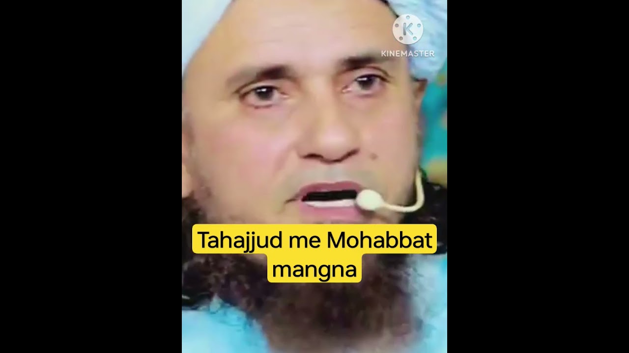 Tahajjud me Mohabbat mangna #mufti #allah #muftitariqmasood #tariqjameel #mohabbat