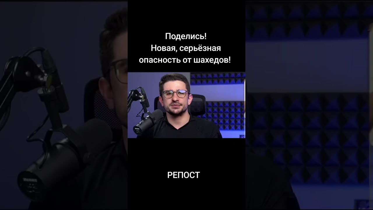 Новая, серьёзная опасность от шахедов. Поделись, дорогой подписчик🦾🔥🇺🇦 #сикора #сикоравячеслав #топ