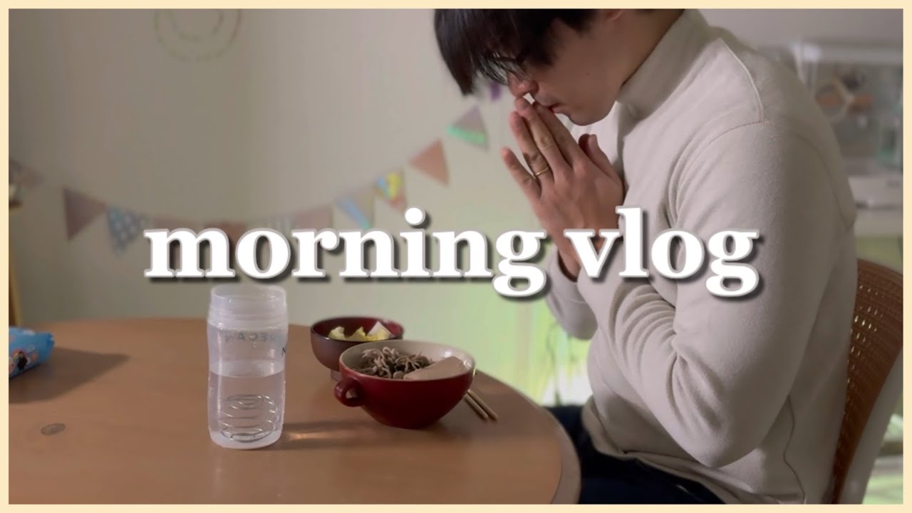 [vlog]早起きインスタグラマー社会人平日の朝の様子🍲🏋️☀️